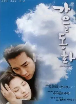 蓝色生死恋(2017年中国内地电影)_百度百科