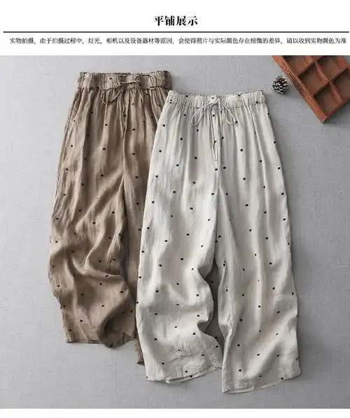 苎麻女裤夏季薄款松紧腰文艺九分裤仙气波点棉麻2024 - 17网