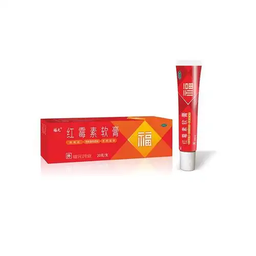 红霉素软膏(福元)(红霉素软膏)_说明书_作用_效果_价格_百度健康商城