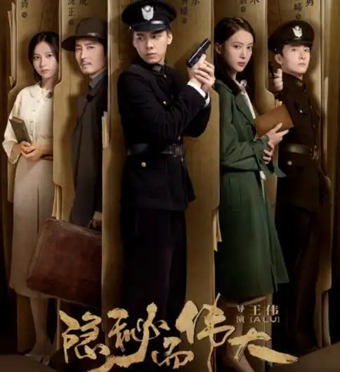 好看的卧底谍战电视剧高评10部谍战剧