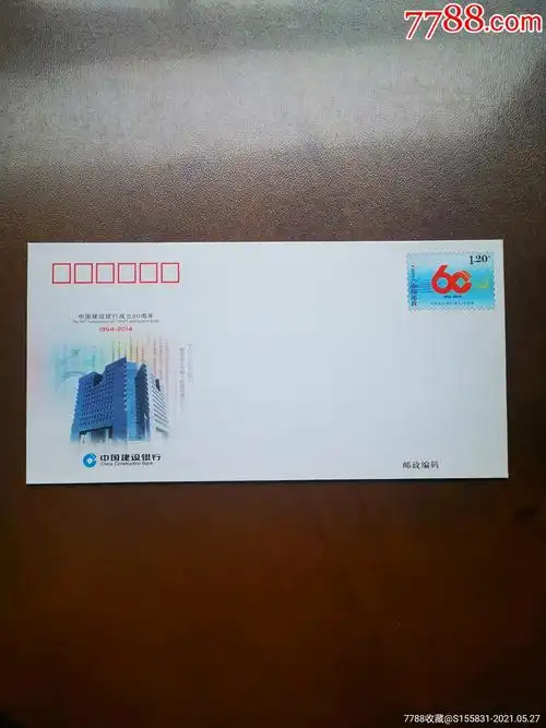 jf115《建行》纪念邮资封1全_信封/实寄封_第1张_7788钱币网