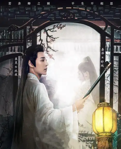 《夜城赋》:沈夜默默守护舒城多年,爱恨情仇迎来虐心的时刻_腾讯新闻