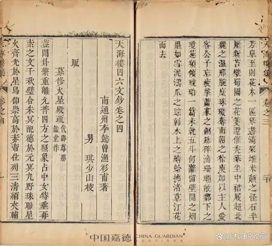 古籍文献版画影像