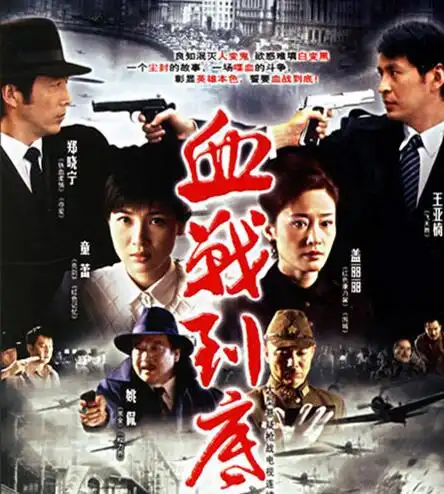 【图】川军团血战到底电视剧精彩正热映 以普通士兵为视角还原历史