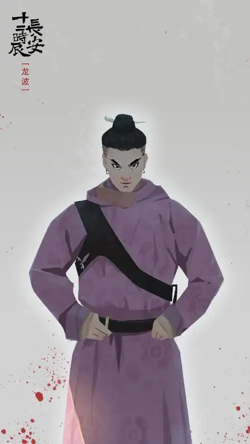 配色##灵感##插画##人物插画##长安十二时辰