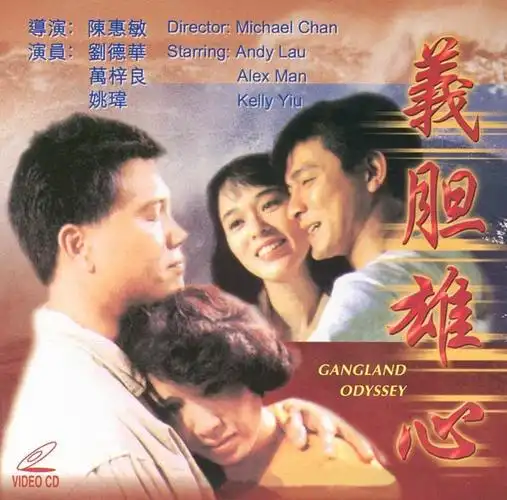 p data-id="gnbkvr8rph">《义胆雄心》是由颖丰电影有限公司,金影