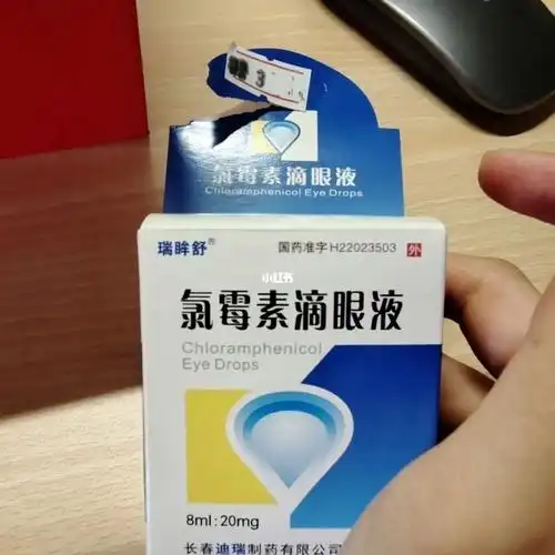 买了两次药,第一次买了一盒多潘立酮,4块,第二次买了氯霉素滴眼液3块