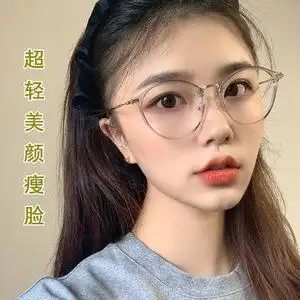 框眼镜女圆框瘦脸大图片