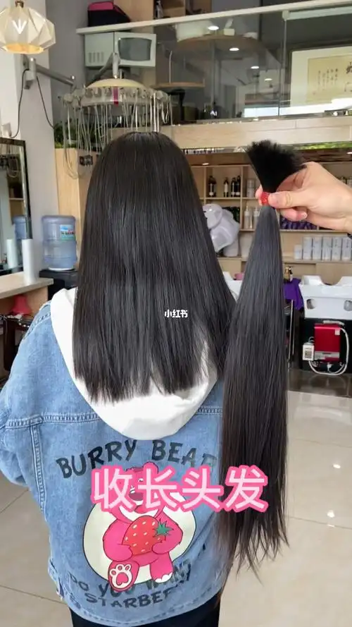 收长头发