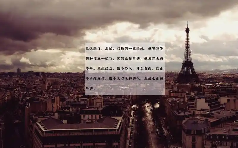 签文字伤感抖音说说不想突然分辨率2560x1600电脑壁纸下载简  介我