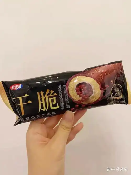 宏宝莱干脆双层雪糕