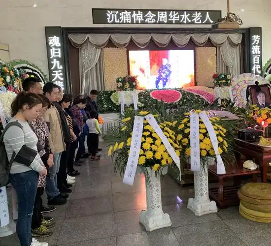 2019年10月31日下午2时,周华水老人遗体送别仪式在衡阳市殡仪馆大厅
