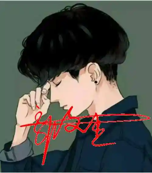 帅气男生签名头像|醒来觉得甚是爱你