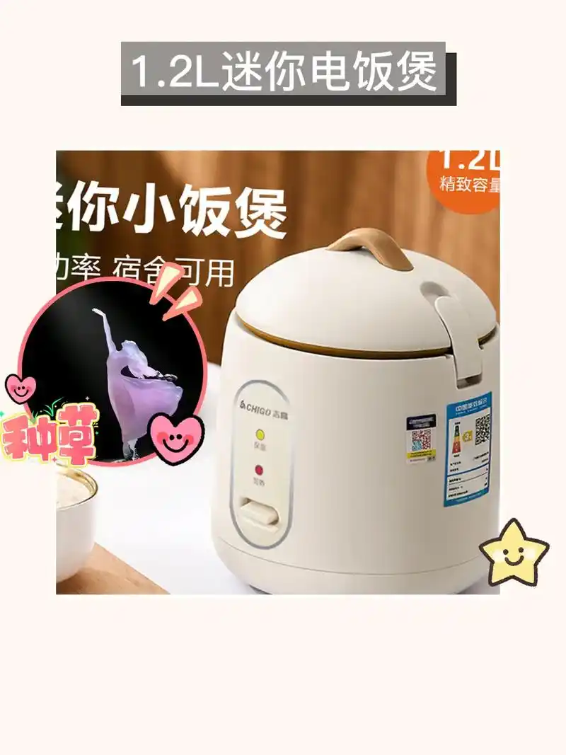志高小电饭煲*智能保温,宿舍必备99.志高小型电饭锅!简约白 - 抖音