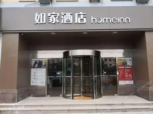 如家快捷酒店(临沂银雀山公园店)