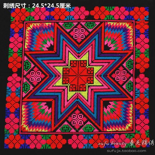 绣花少数民族机绣瑶族八角图案刺绣花布绣布服装服饰布贴