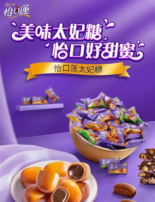 怡口莲夹心太妃糖318g瓶装散装喜糖巧克力味喜庆糖果小零食苏伯 【大