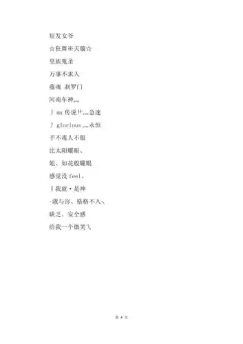 201x年霸气好听的qq男生网名