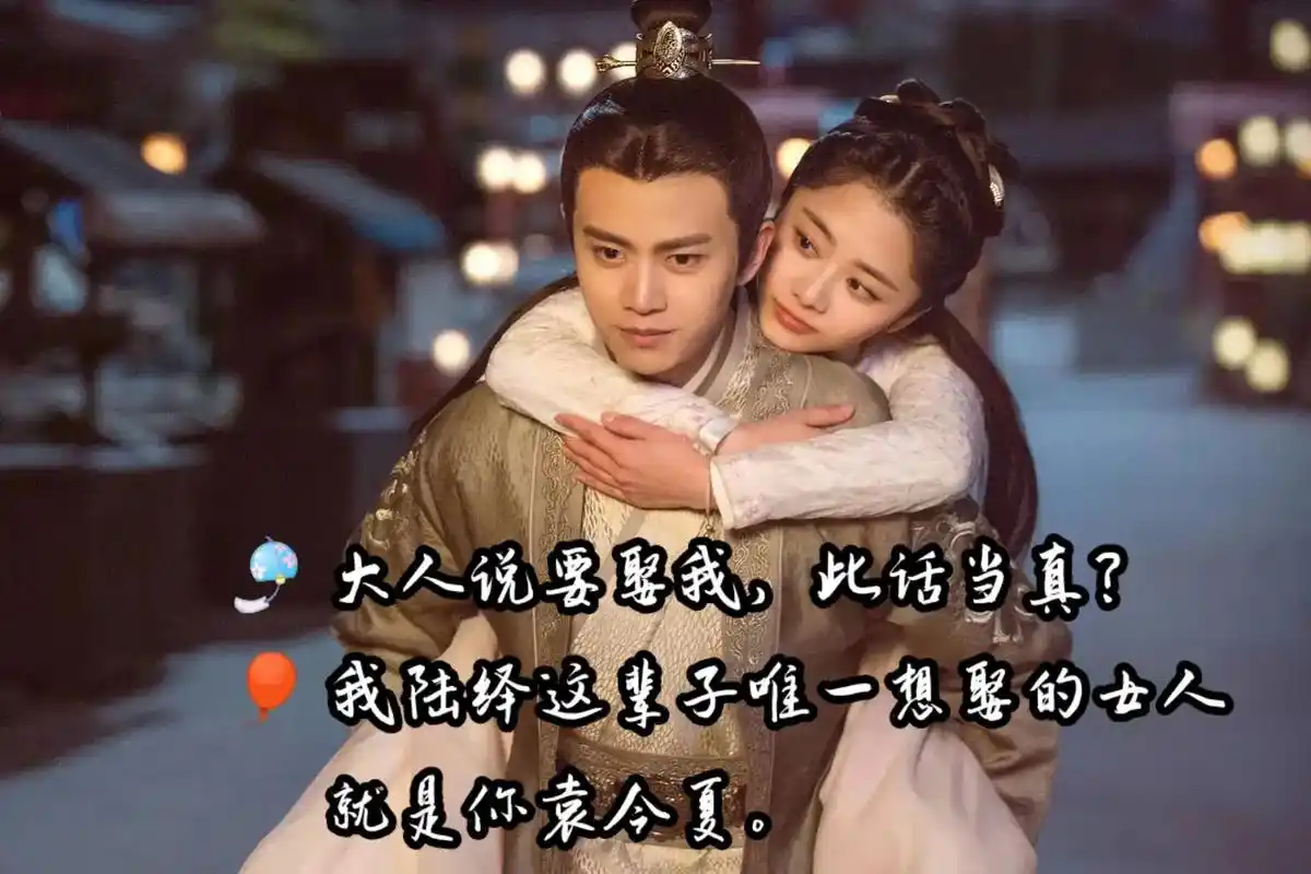 《锦衣之下》谭松韵92任嘉伦.