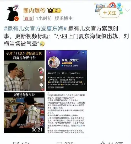 笑不活了!爆高亚麟家暴出轨后,《家有儿女》官方内涵下场吃瓜