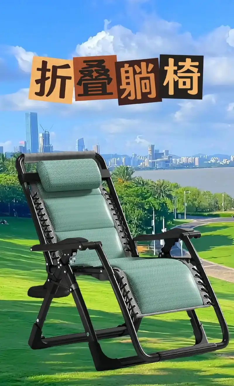 新款设计时尚折叠躺椅.新款设计时尚新款,无需安装打开即用,便 - 抖音