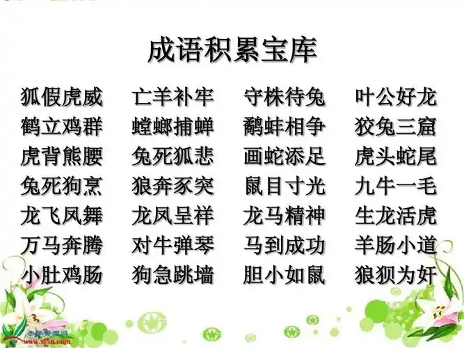 ppt第二课时 精心备课