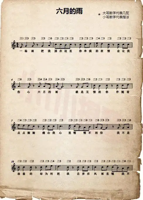 六月的雨小提琴练习曲