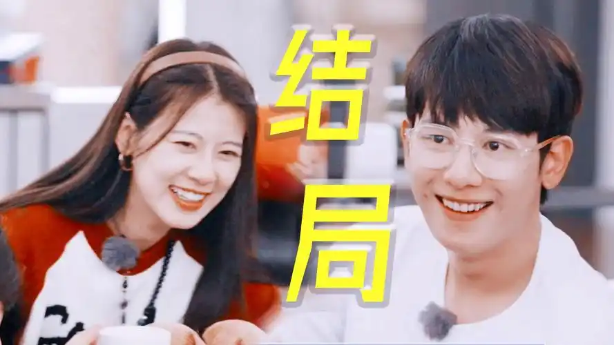 《花少5》二十多岁能藏住什么!胡先煦x赵昭仪有一瞬是心动的吧