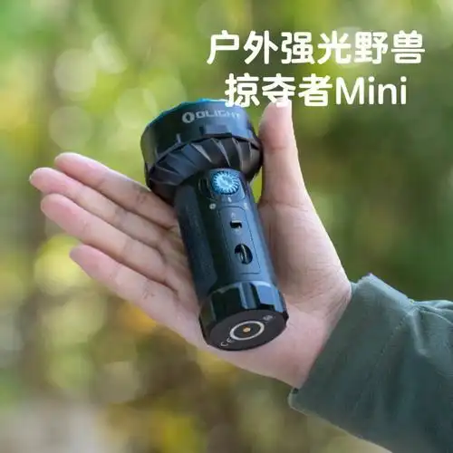 mini】户外强光手电,征服黑暗超高输出:对比先前的【掠夺者2】手电筒