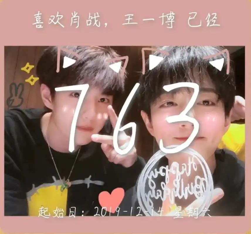 #博君一肖 #博肖周边#分享照片 - 抖音