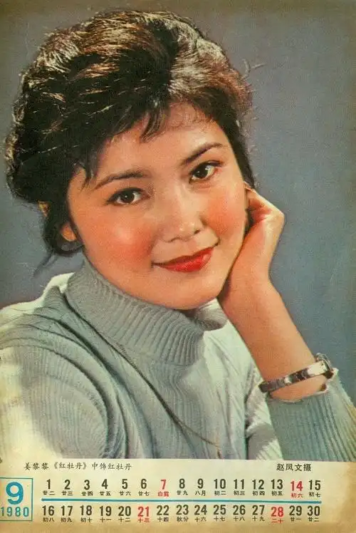 艺海拾珠八十年代电影明星姜黎黎