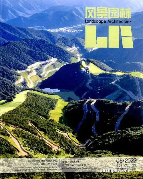 风景园林杂志订阅