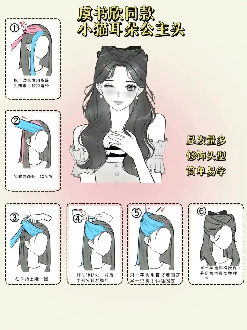 手残党也会的编发教程.温柔公主气息感满满!