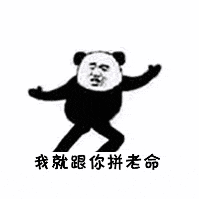 抖音表情包 i 你要做我的眼睛,我就跟你