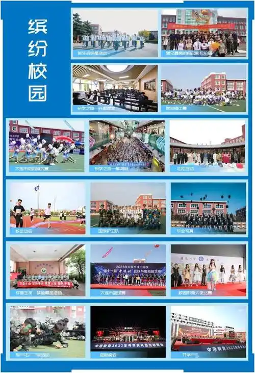 岛23程序设计专业司华栋第5中学内蒙古兴安盟突泉23级计算机1马蕊