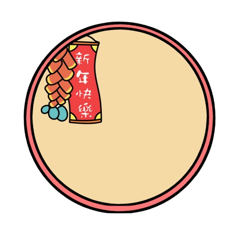 圆形边框插画图片大全