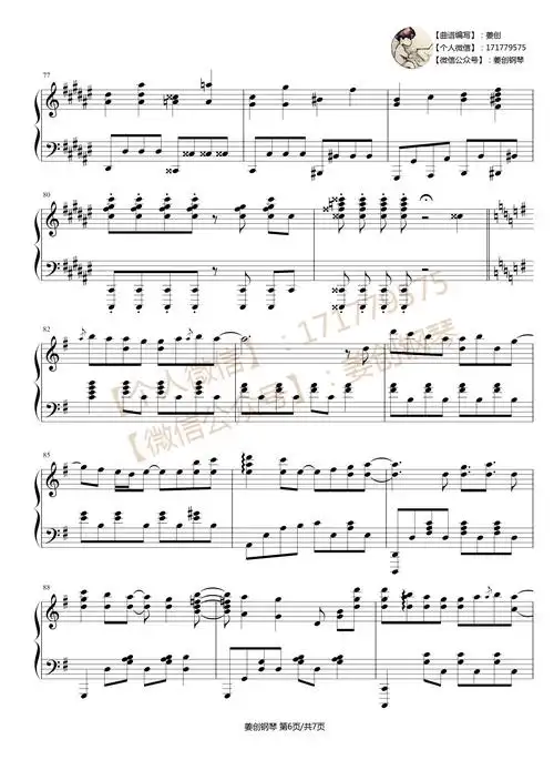 失落沙洲 我是歌手版 徐佳莹 钢琴谱 五线谱