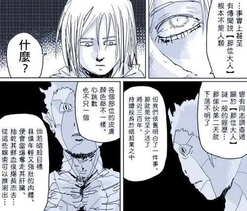 埼玉,一拳超人,索尼克,苏醒,忍者村