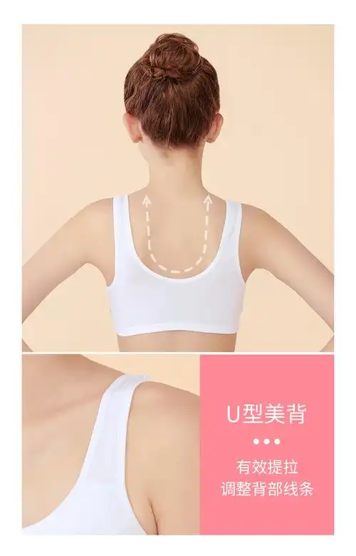 一阶段文胸萌芽期岁初中生发育期儿童文胸无钢圈背心防凸少女内衣