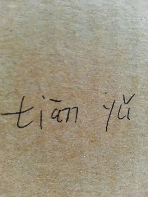 天宇拼音怎么写