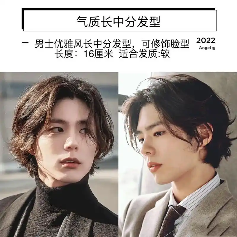 中分发型,可修饰脸型 这款发型秒变暖男,可帅可甜,减龄又时尚,留长发