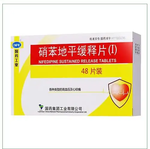 国药工业硝苯地平缓释片Ⅰ10mg48片