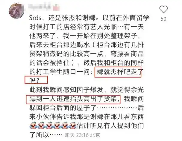 爱家二千金曝张杰谢娜浦东豪宅,电梯到达家里,接娃放学走后门