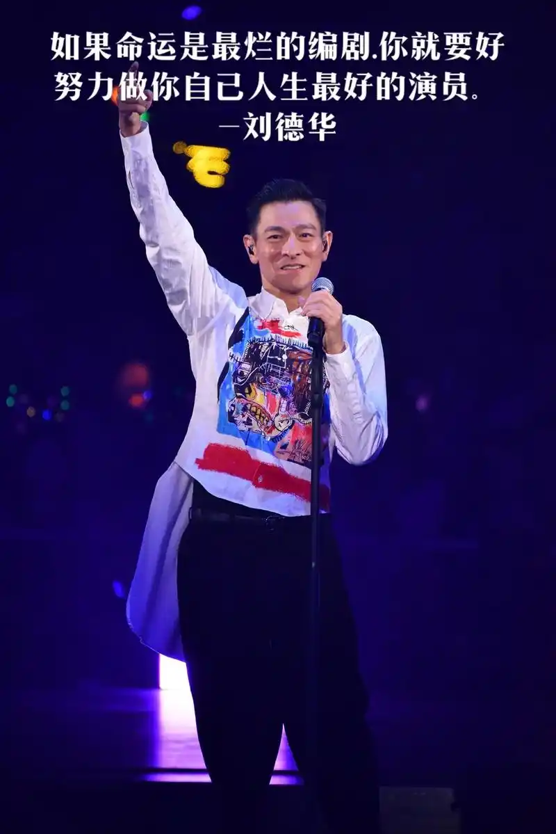 明年刘德华内地演唱会拟定时间7-9月!拟定城市:上海,广州, - 抖音