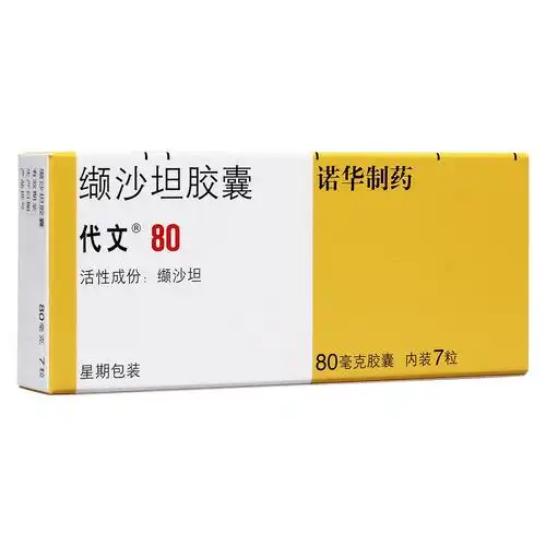 代文缬沙坦胶囊