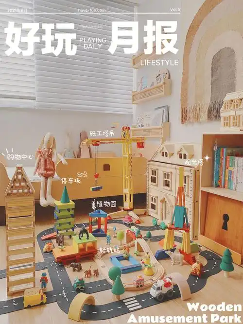 于是一起打造了游乐园99一边听着金鱼妹喜欢的儿歌,一边堆叠积木有