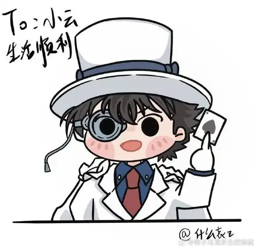 怪盗基德##板绘