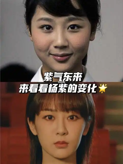 杨紫眼神惊艳到你了吗71来看看她的变化吧7515