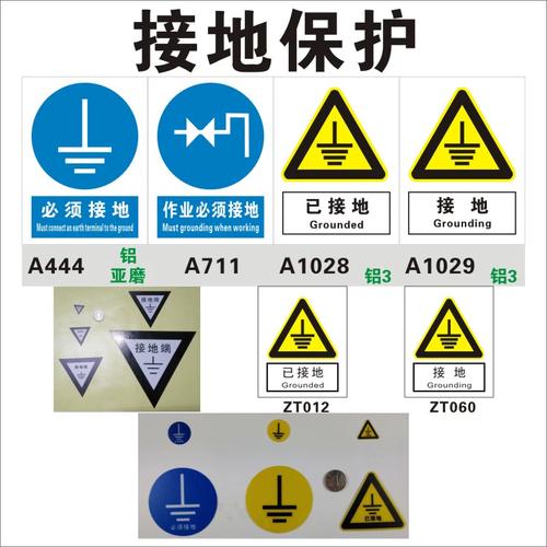 作业 端已 磨砂pvc背胶小标贴 铝板 上海保护 2毫米pvc塑料安全标志