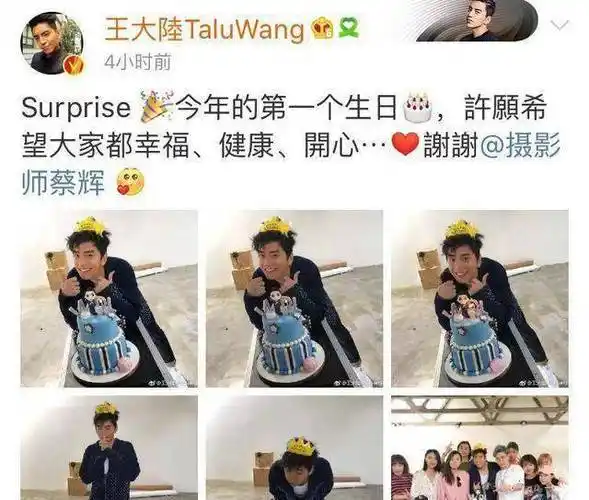 董子健_送祝福_关系